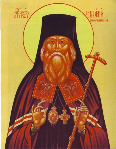 Святитель Игнатий (Брянчанинов), епископ Ставропольский и Кавказский.