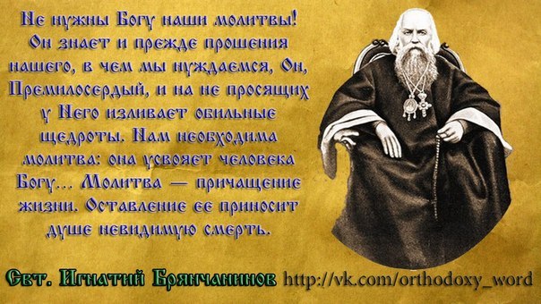 Святитель Игнатий (Брянчанинов), епископ Ставропольский и Кавказский.