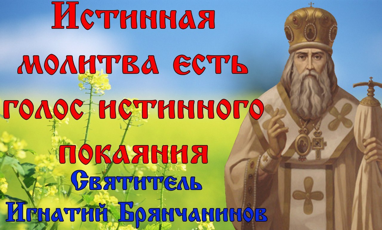 Святитель Игнатий (Брянчанинов), епископ Ставропольский и Кавказский.