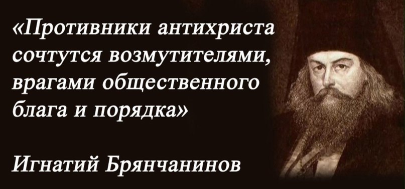 Святитель Игнатий (Брянчанинов), епископ Ставропольский и Кавказский.