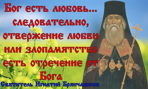 Святитель Игнатий (Брянчанинов), епископ Ставропольский и Кавказский.