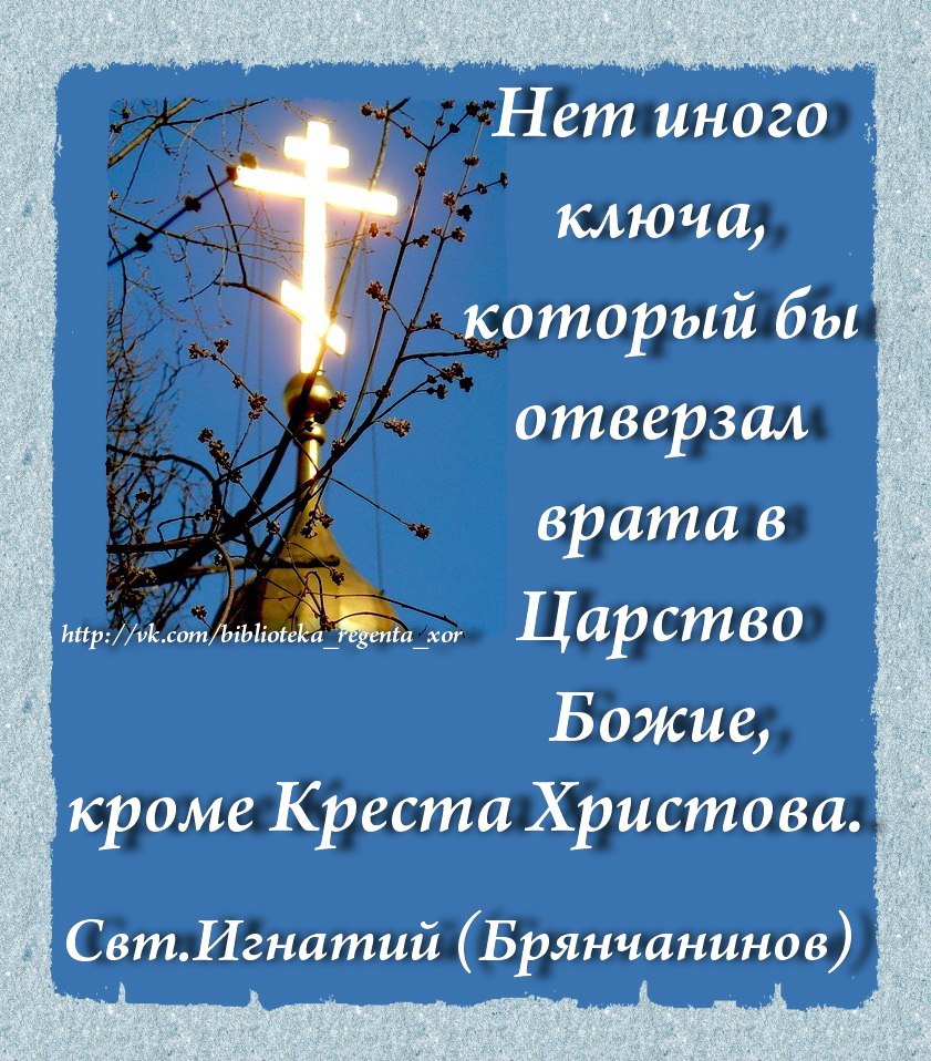 Святитель Игнатий (Брянчанинов), епископ Ставропольский и Кавказский.