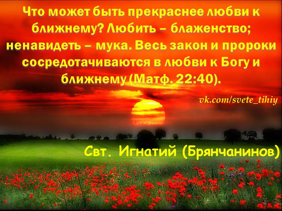 Святитель Игнатий (Брянчанинов), епископ Ставропольский и Кавказский.