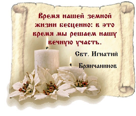 Святитель Игнатий (Брянчанинов), епископ Ставропольский и Кавказский.