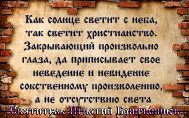 Святитель Игнатий (Брянчанинов), епископ Ставропольский и Кавказский.