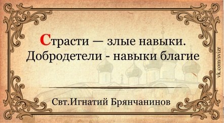 Святитель Игнатий (Брянчанинов), епископ Ставропольский и Кавказский.