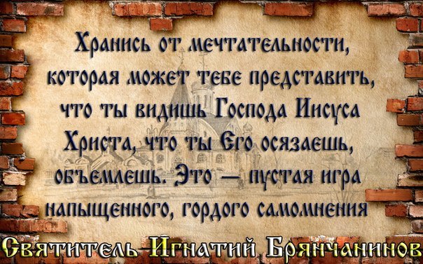 Святитель Игнатий (Брянчанинов), епископ Ставропольский и Кавказский.